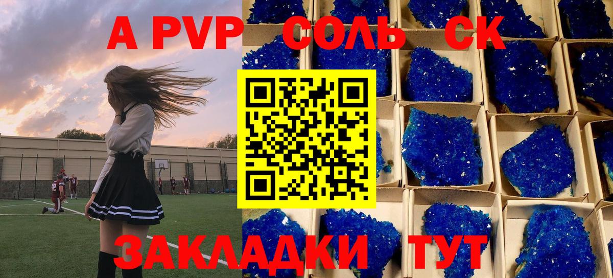 Alpha-PVP СК  Вход с VPN  Alfa_PVP Соль  Альфа ПВП мука  Кулебаки 