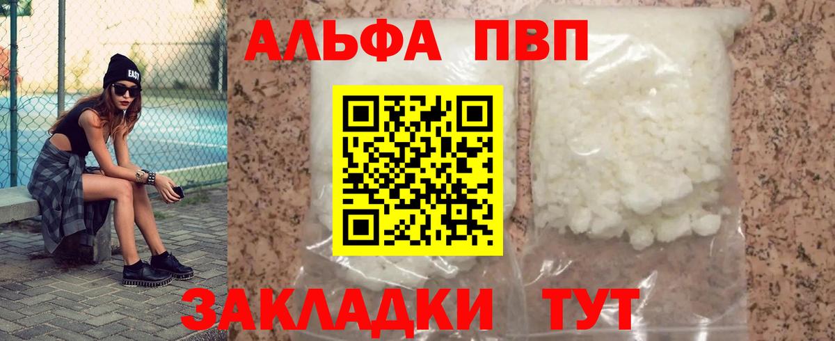 Alpha-PVP мука Кулебаки