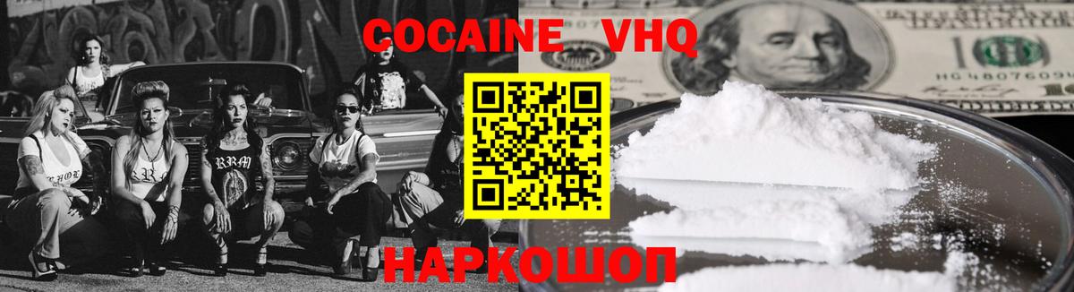 Cocaine Columbia  КОКАИН  Вход с VPN  Кулебаки  COCAIN 98% 