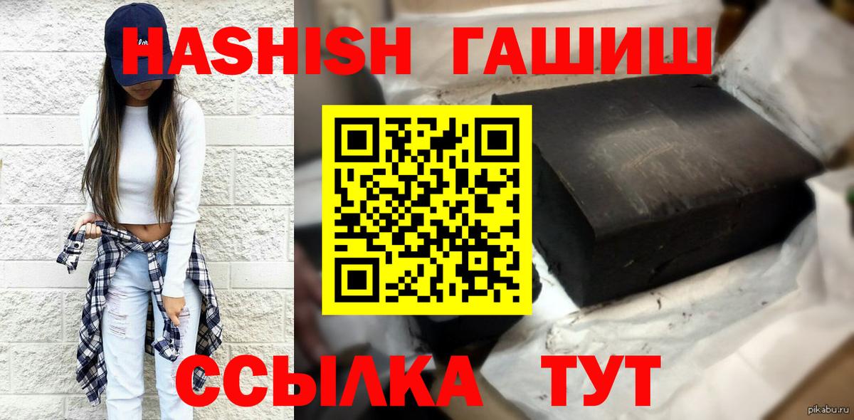 ГАШИШ ice o lator  ГАШИШ гашик  Кулебаки  Вход с VPN 