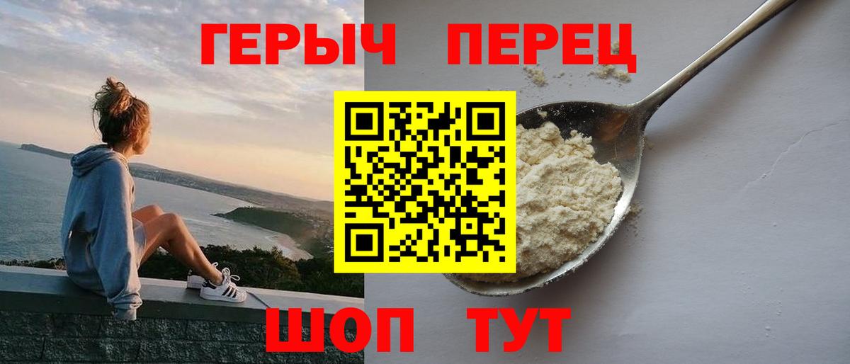 Кулебаки  ГЕРОИН герыч  Вход с VPN 