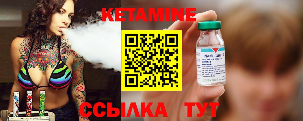 Кетамин ketamine  Вход с VPN  Кетамин ketamine  Кулебаки 