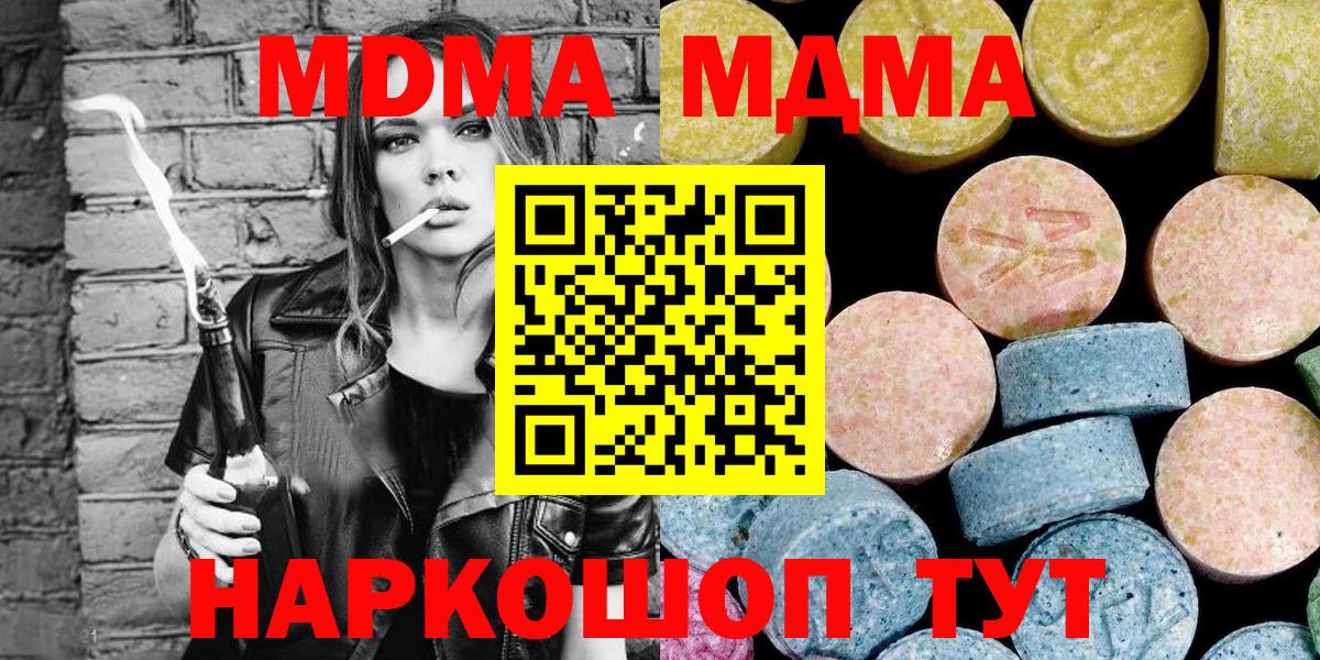 Кулебаки  MDMA кристаллы  MDMA crystal  Вход с VPN 