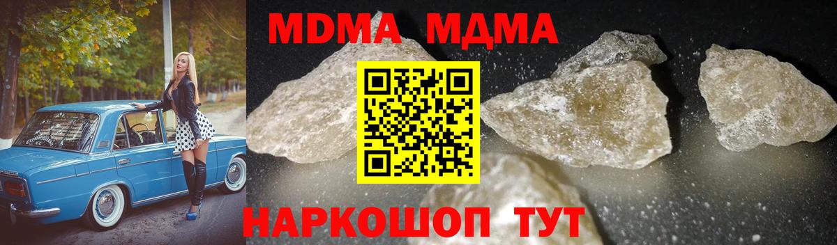 МДМА молли Кулебаки