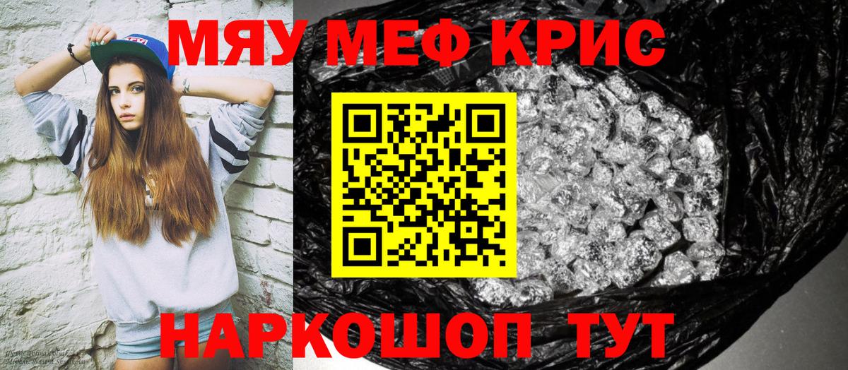 цена   Мефедрон  Вход с VPN  МЯУ-МЯУ  Мефедрон мяу мяу  Кулебаки 