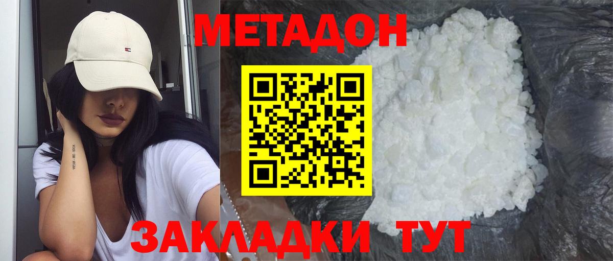 Метадон белоснежный  Вход с VPN  Кулебаки 