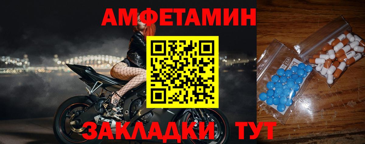 МЕТАМФЕТАМИН Methamphetamine Кулебаки