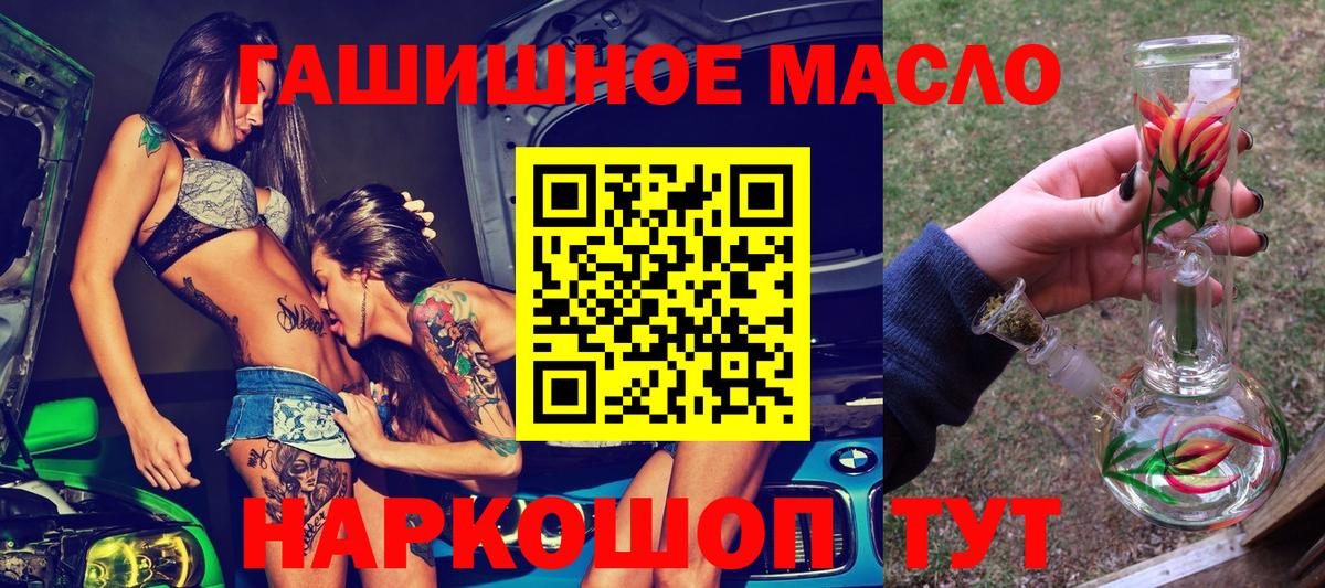 ТГК жижа  Вход с VPN  наркошоп  ТГК Wax  Кулебаки 