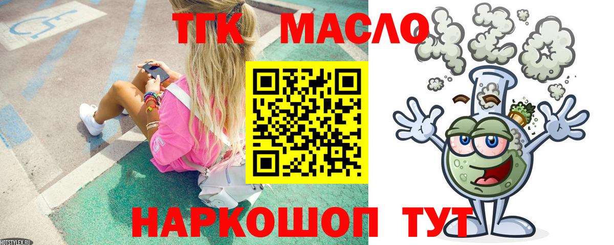 Дистиллят ТГК жижа Кулебаки